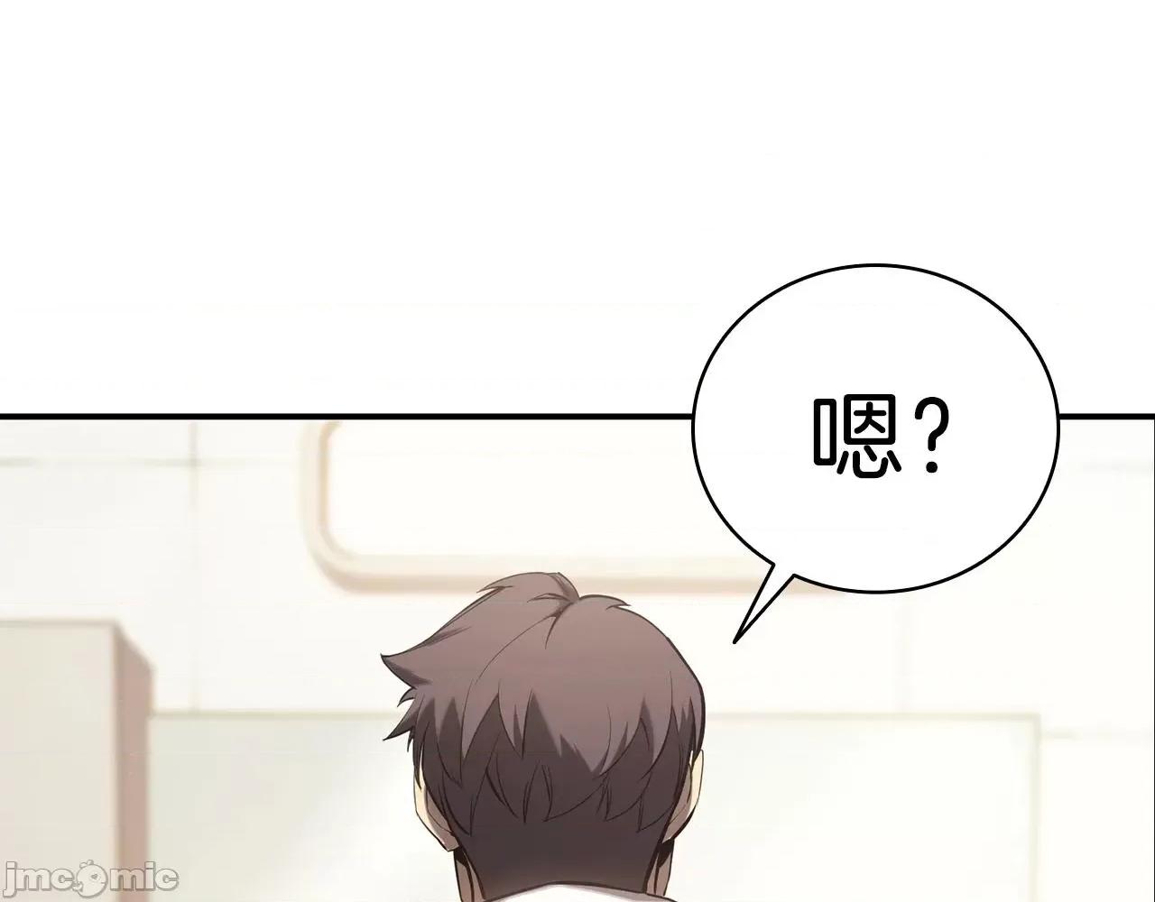 灾难级英雄归来 灾难级英雄归来006 第5话 吸血圣物.zip 第22页
