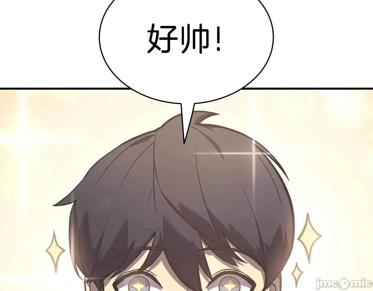 灾难级英雄归来 灾难级英雄归来006 第5话 吸血圣物.zip 第33页