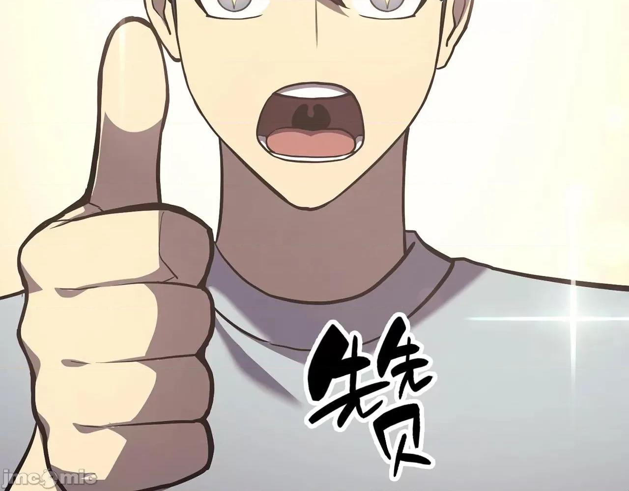 灾难级英雄归来 灾难级英雄归来006 第5话 吸血圣物.zip 第34页