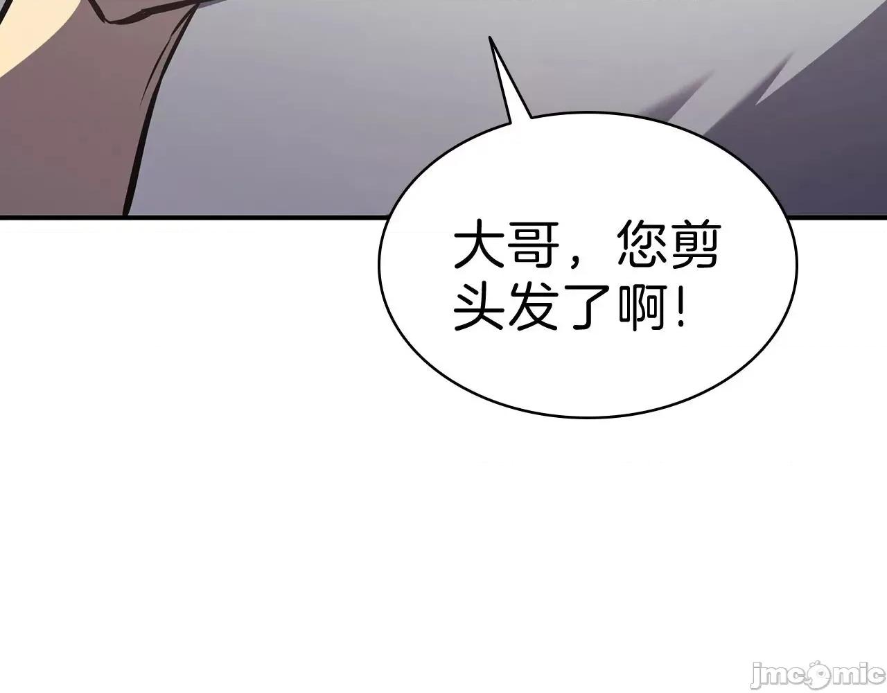 灾难级英雄归来 灾难级英雄归来006 第5话 吸血圣物.zip 第35页