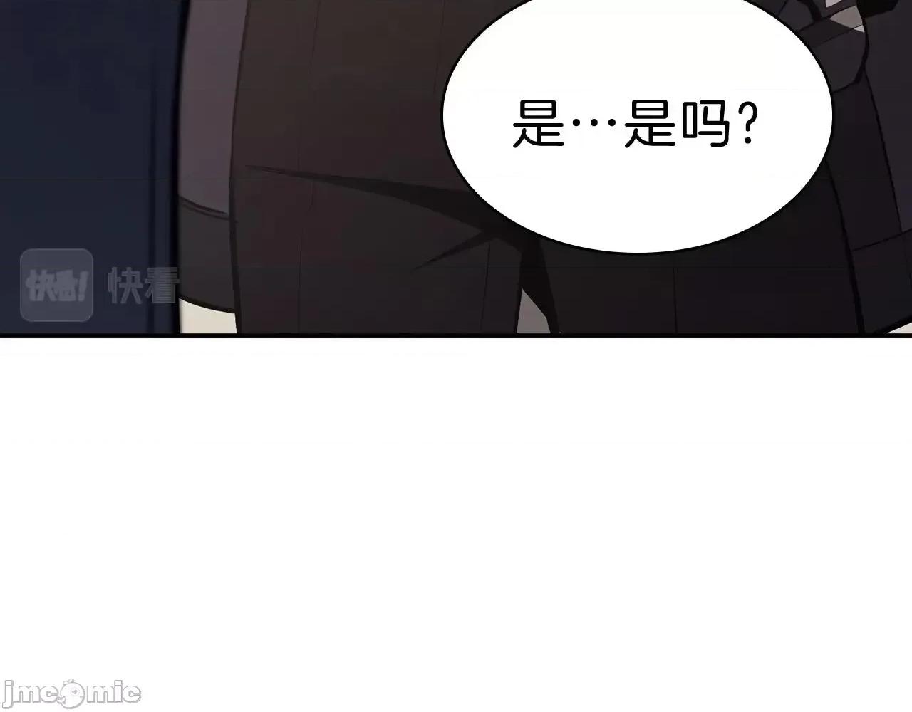灾难级英雄归来 灾难级英雄归来006 第5话 吸血圣物.zip 第39页