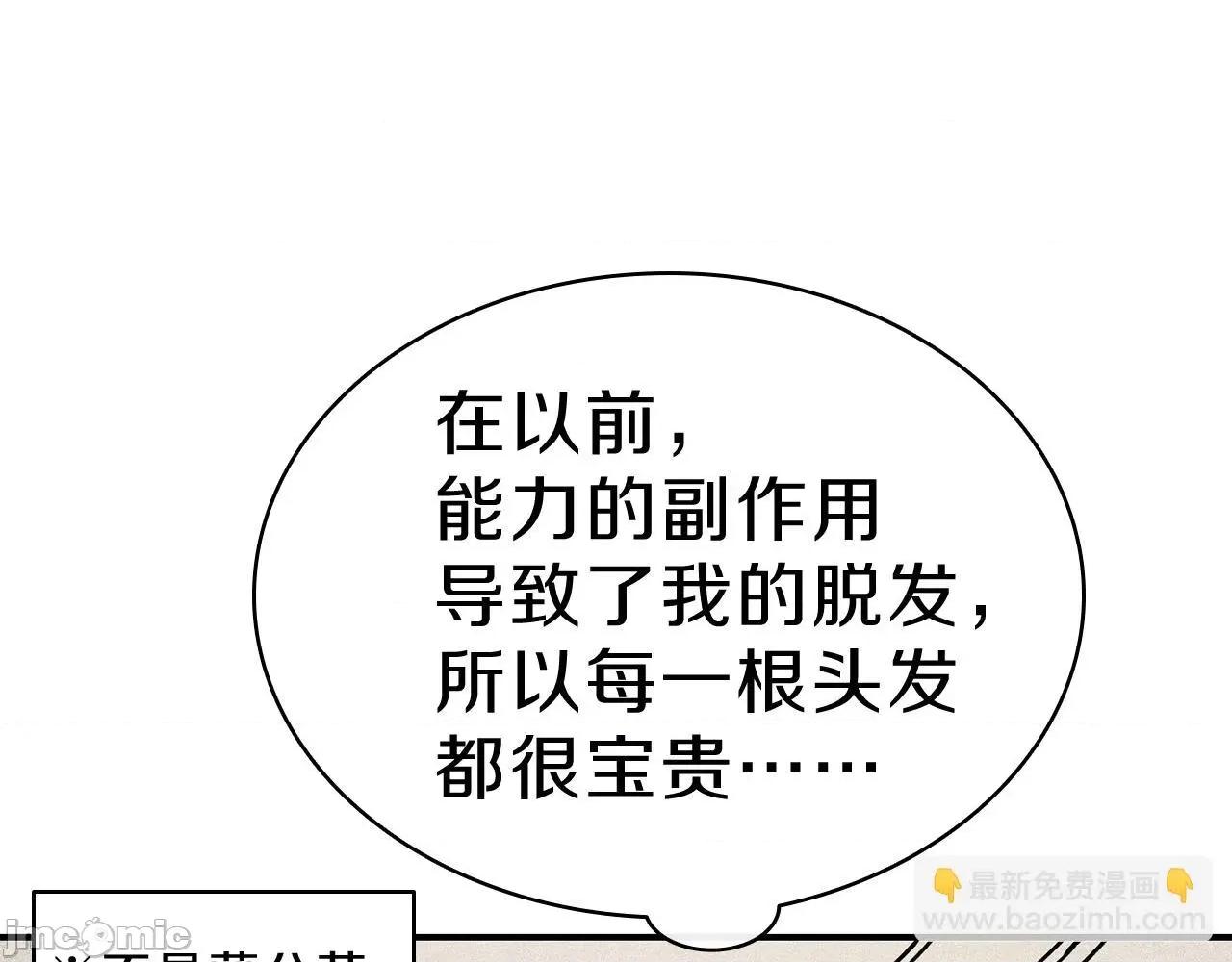 灾难级英雄归来 灾难级英雄归来006 第5话 吸血圣物.zip 第40页