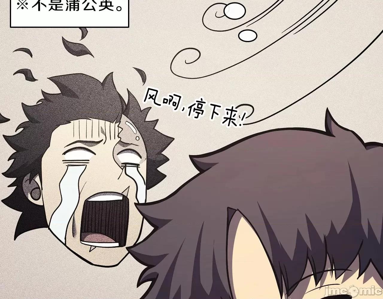 灾难级英雄归来 灾难级英雄归来006 第5话 吸血圣物.zip 第41页