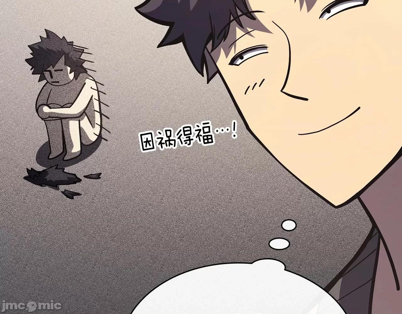 灾难级英雄归来 灾难级英雄归来006 第5话 吸血圣物.zip 第42页