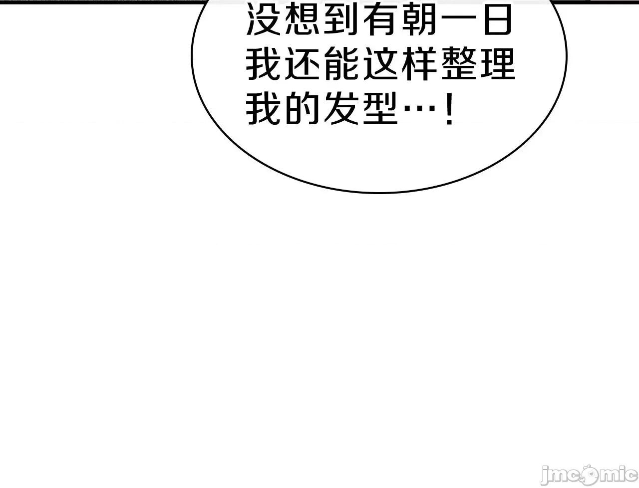 灾难级英雄归来 灾难级英雄归来006 第5话 吸血圣物.zip 第43页