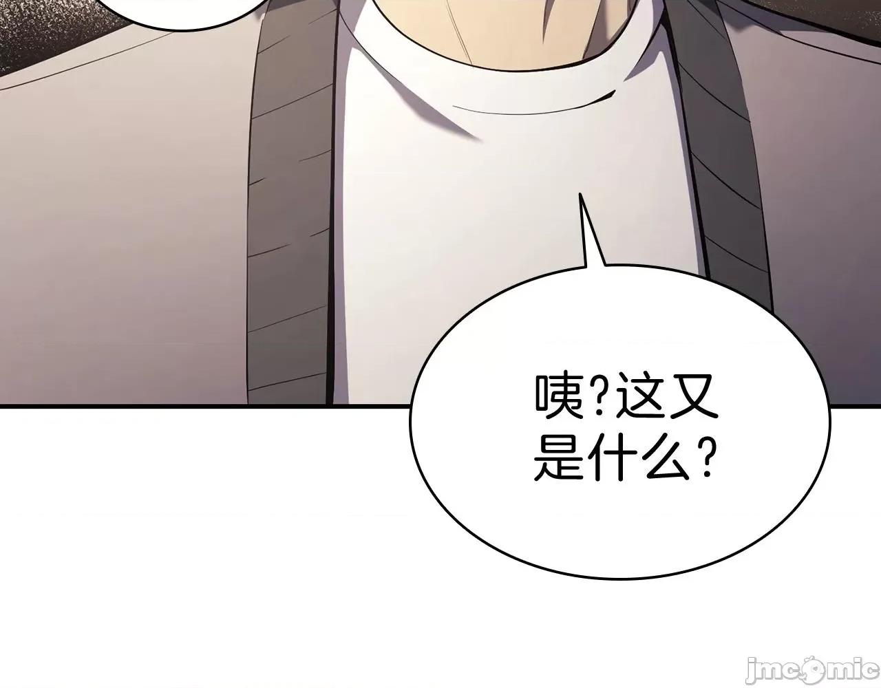 灾难级英雄归来 灾难级英雄归来006 第5话 吸血圣物.zip 第46页