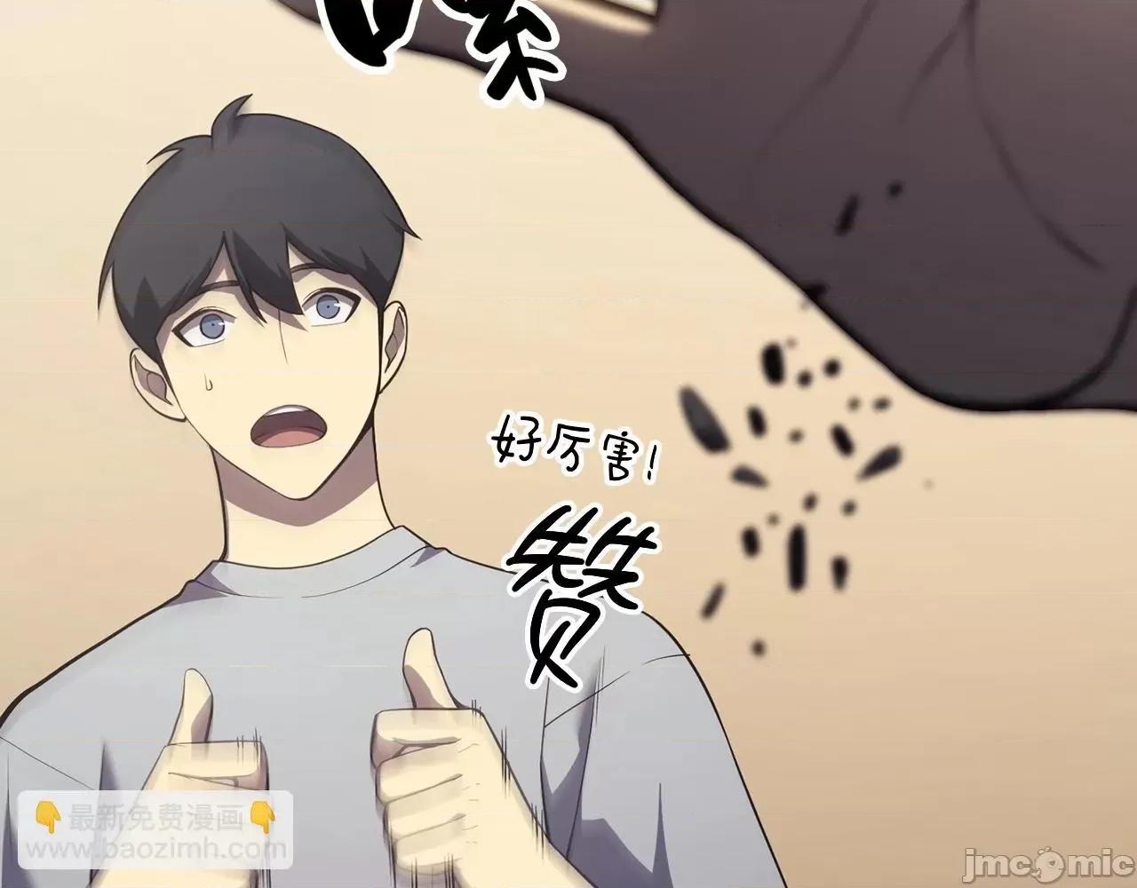 灾难级英雄归来 灾难级英雄归来006 第5话 吸血圣物.zip 第58页