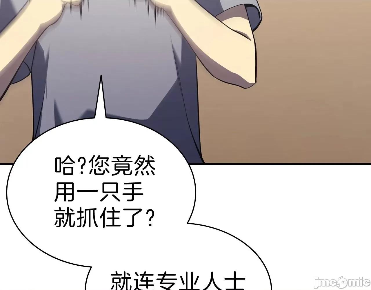 灾难级英雄归来 灾难级英雄归来006 第5话 吸血圣物.zip 第59页