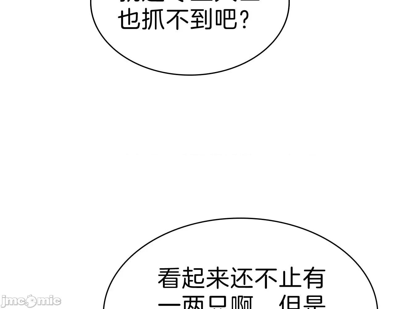 灾难级英雄归来 灾难级英雄归来006 第5话 吸血圣物.zip 第60页