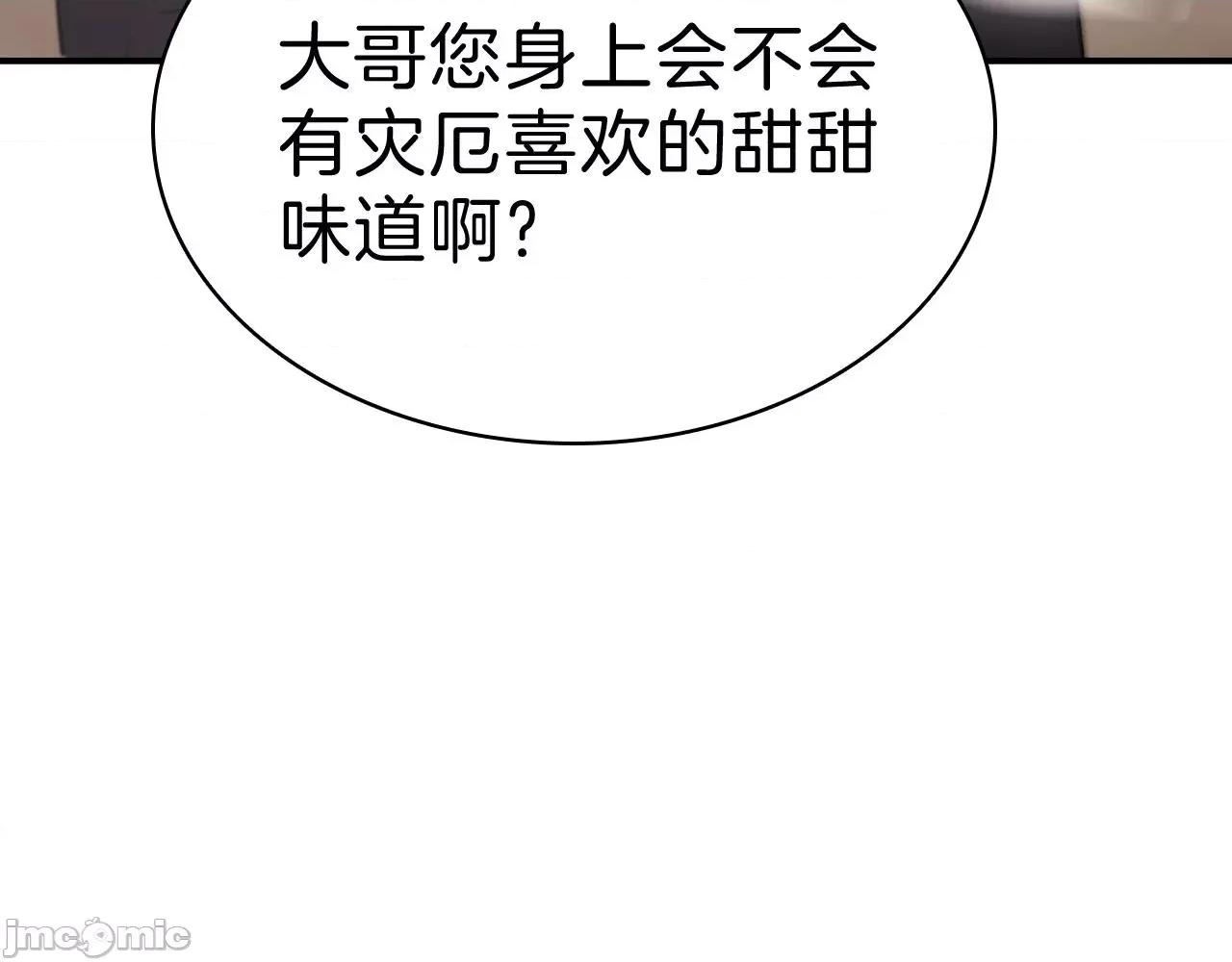 灾难级英雄归来 灾难级英雄归来006 第5话 吸血圣物.zip 第63页