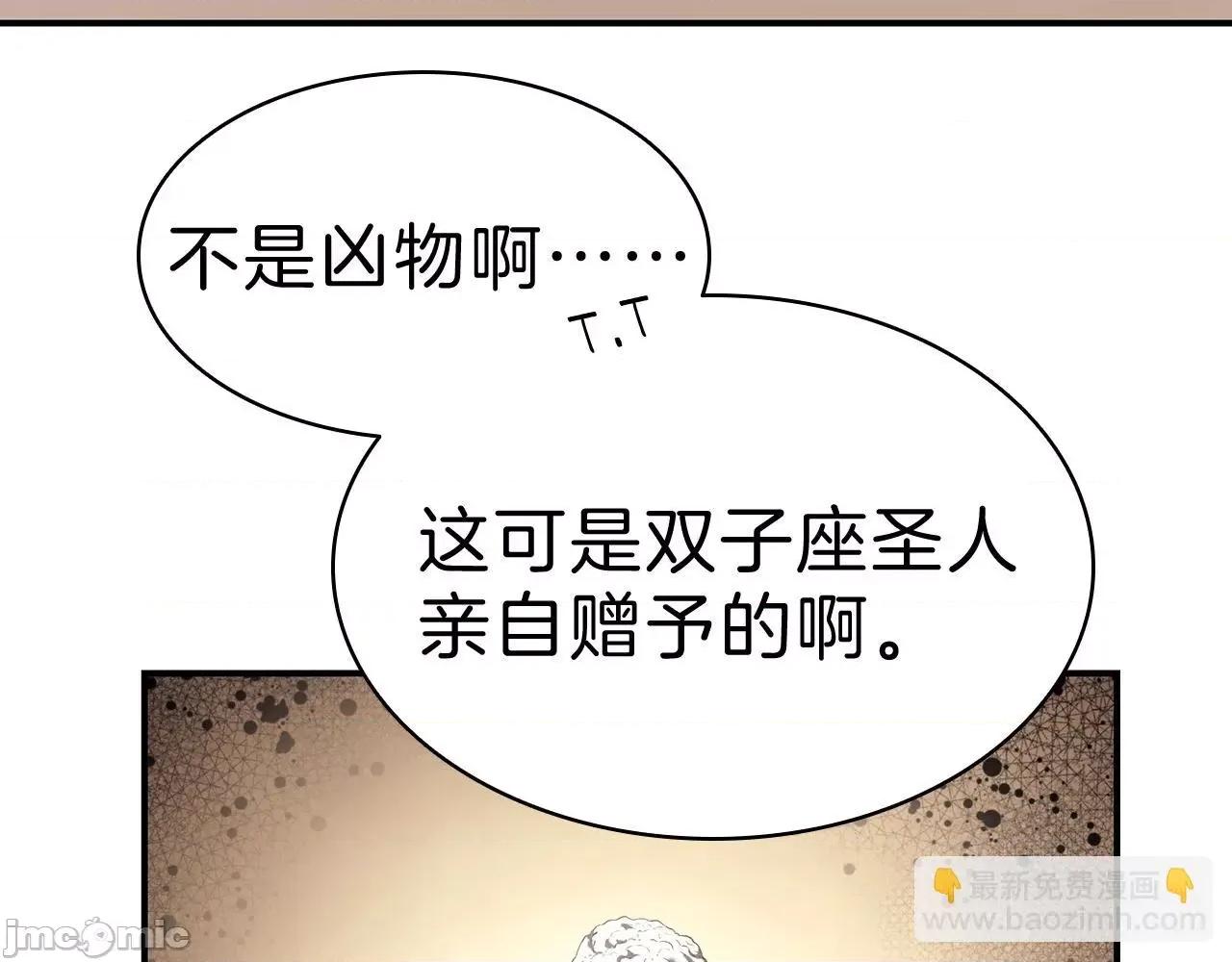 灾难级英雄归来 灾难级英雄归来006 第5话 吸血圣物.zip 第70页
