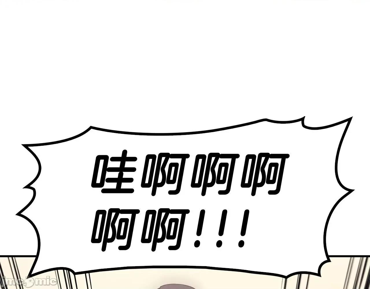 灾难级英雄归来 灾难级英雄归来006 第5话 吸血圣物.zip 第77页