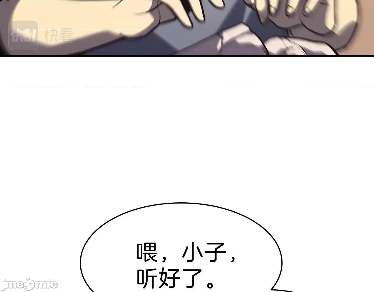灾难级英雄归来 灾难级英雄归来006 第5话 吸血圣物.zip 第80页