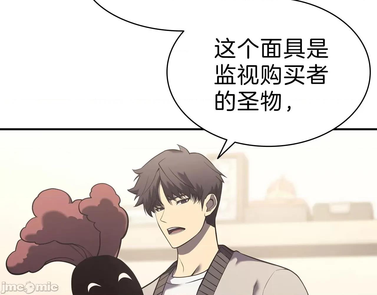 灾难级英雄归来 灾难级英雄归来006 第5话 吸血圣物.zip 第81页