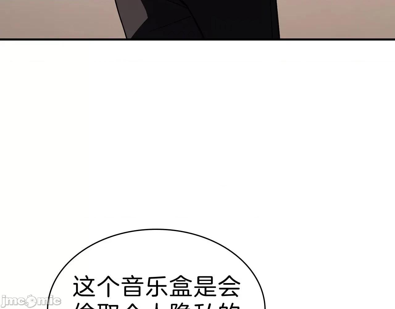 灾难级英雄归来 灾难级英雄归来006 第5话 吸血圣物.zip 第83页