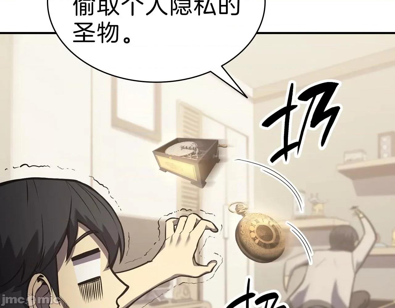 灾难级英雄归来 灾难级英雄归来006 第5话 吸血圣物.zip 第84页
