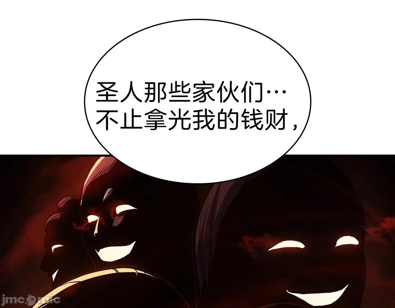 灾难级英雄归来 灾难级英雄归来006 第5话 吸血圣物.zip 第87页