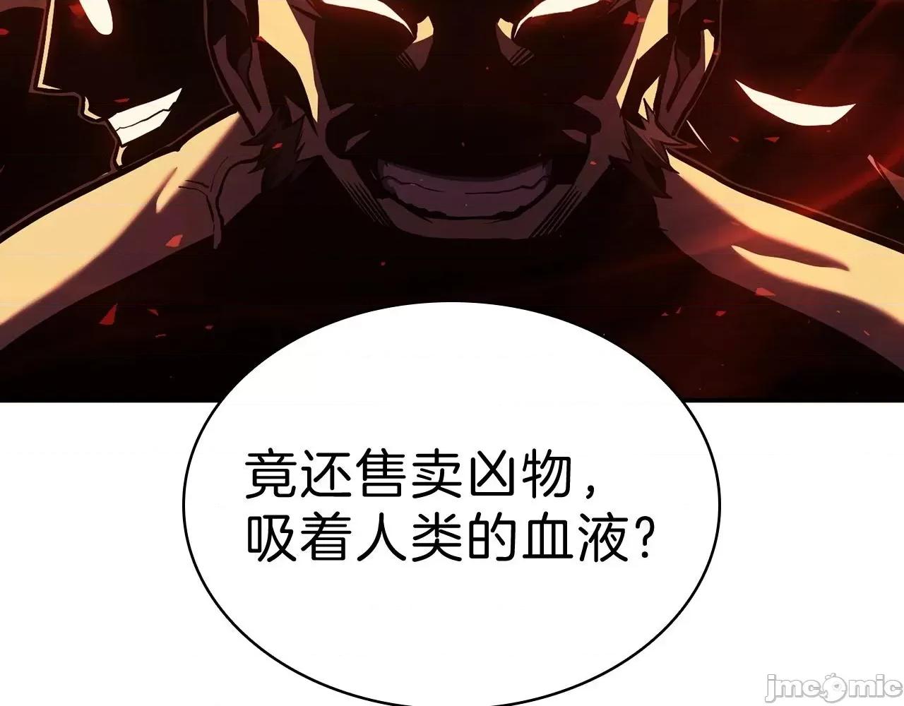 灾难级英雄归来 灾难级英雄归来006 第5话 吸血圣物.zip 第89页