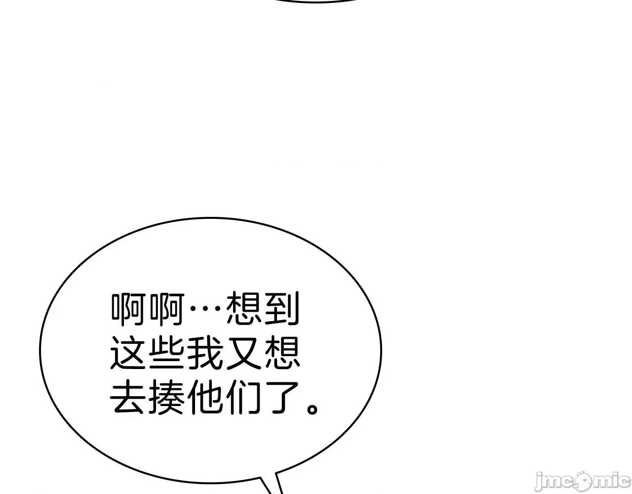 灾难级英雄归来 灾难级英雄归来006 第5话 吸血圣物.zip 第90页