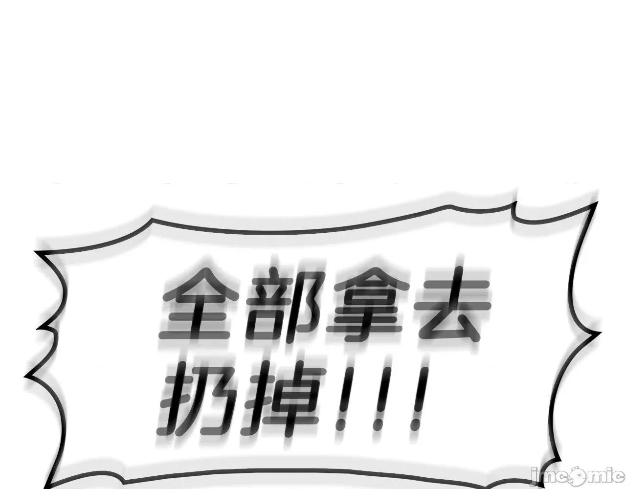 灾难级英雄归来 灾难级英雄归来006 第5话 吸血圣物.zip 第93页
