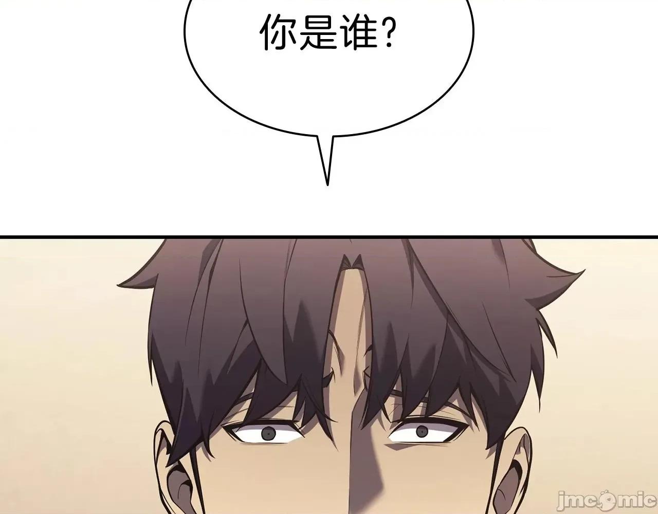 灾难级英雄归来 灾难级英雄归来006 第5话 吸血圣物.zip 第104页