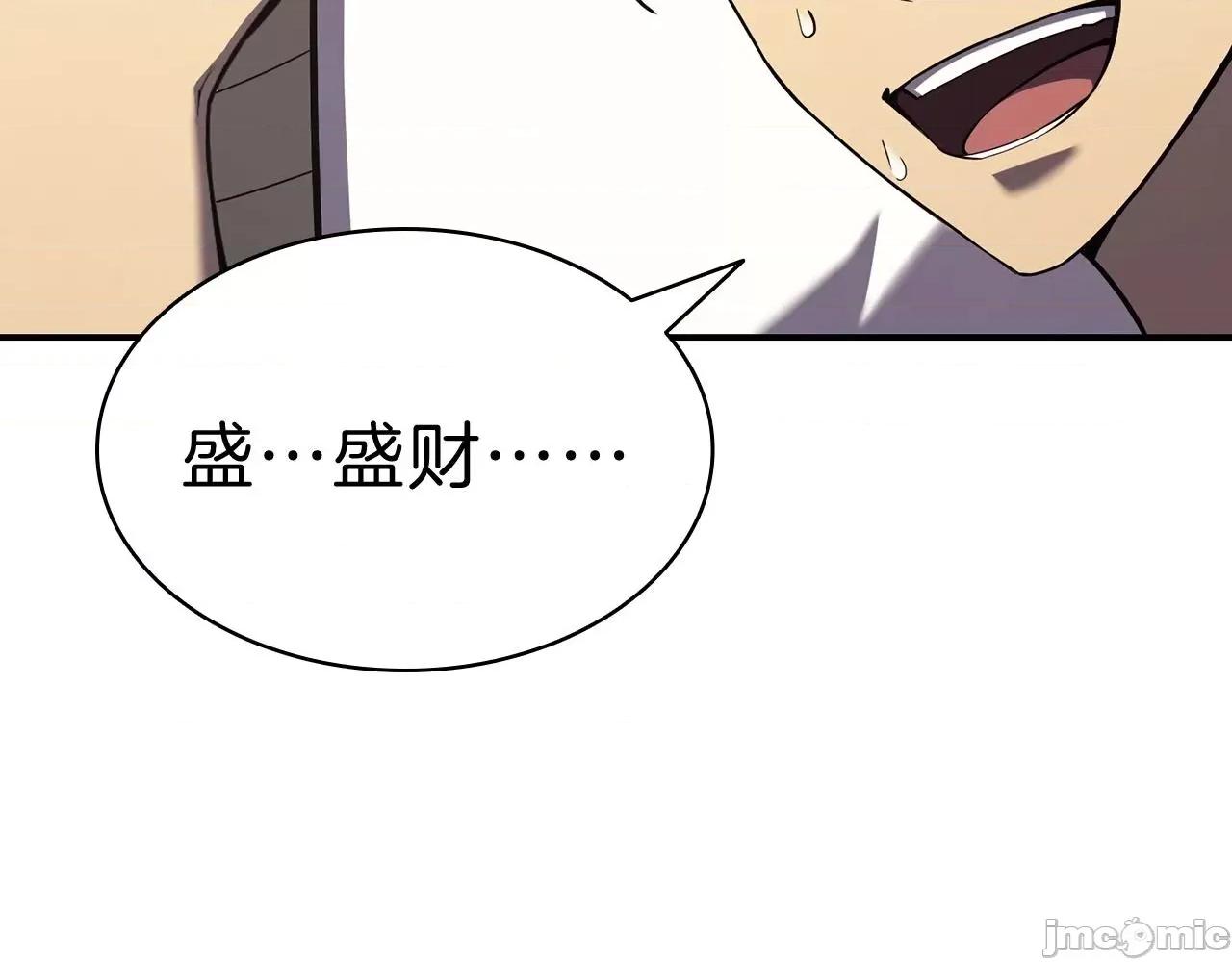 灾难级英雄归来 灾难级英雄归来006 第5话 吸血圣物.zip 第110页