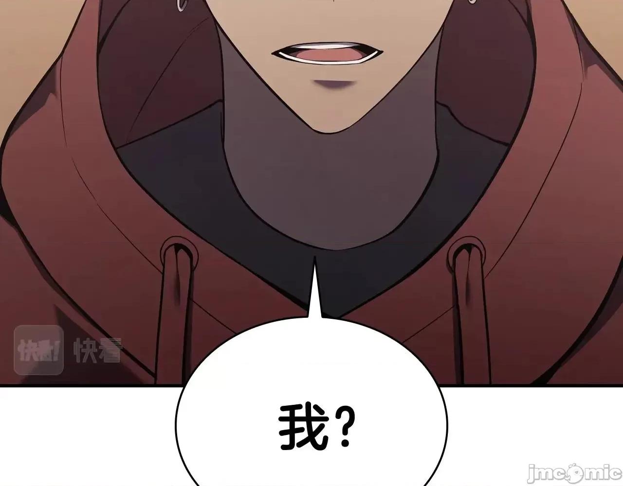灾难级英雄归来 灾难级英雄归来006 第5话 吸血圣物.zip 第112页