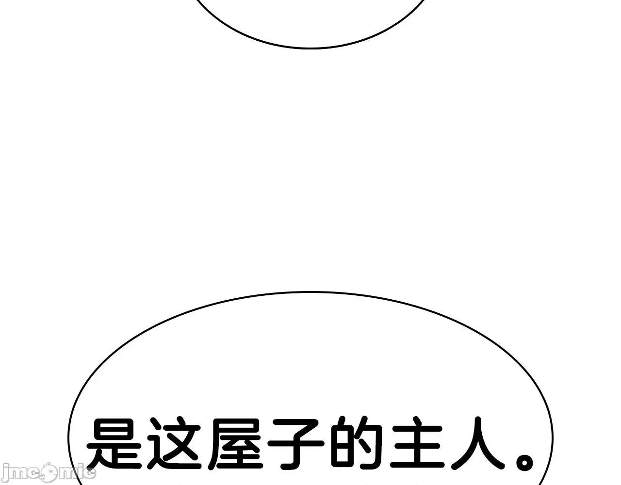 灾难级英雄归来 灾难级英雄归来006 第5话 吸血圣物.zip 第113页
