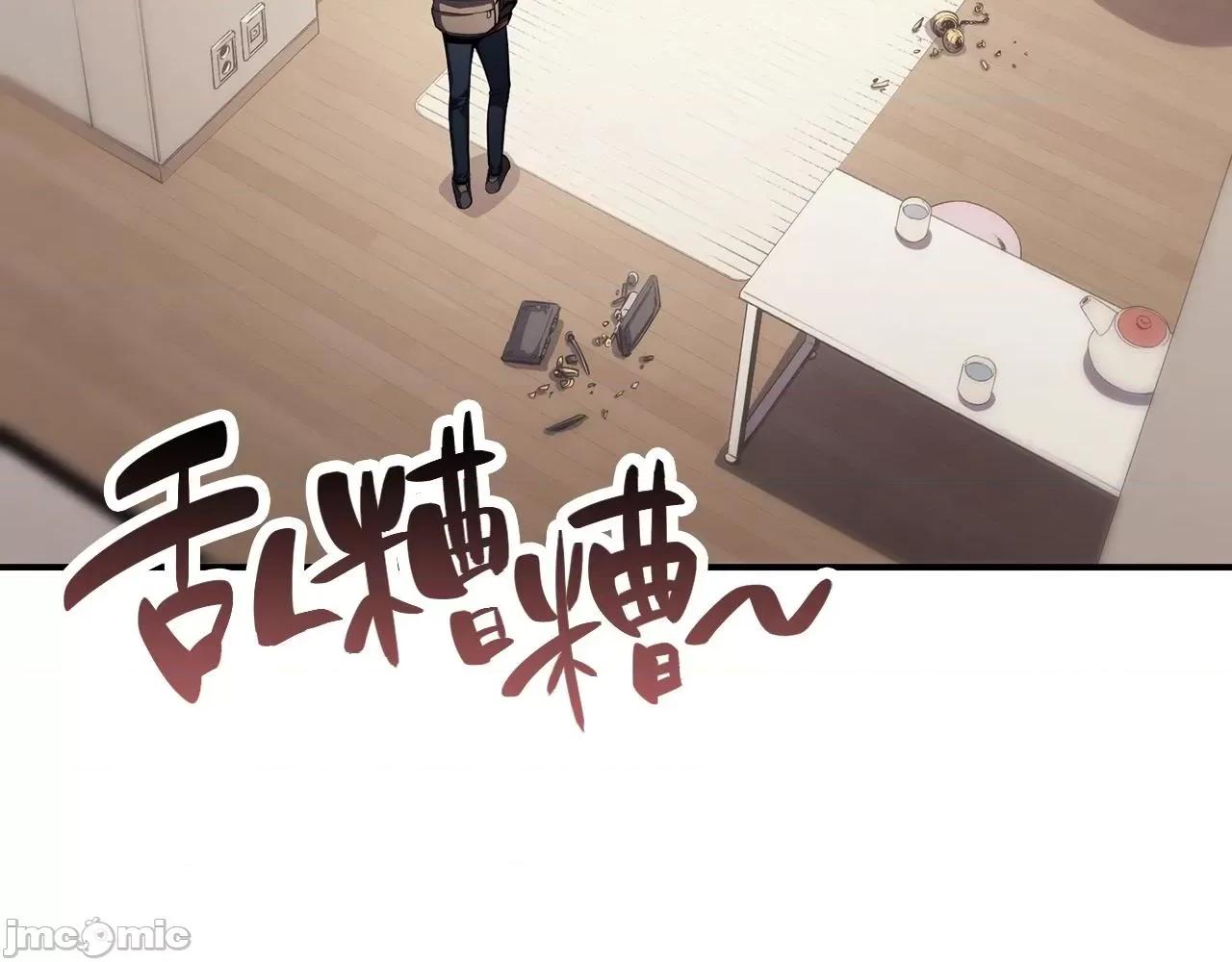灾难级英雄归来 灾难级英雄归来006 第5话 吸血圣物.zip 第119页