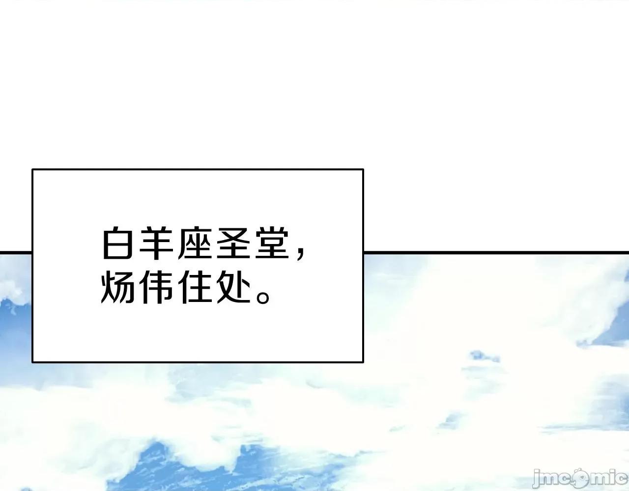 灾难级英雄归来 灾难级英雄归来006 第5话 吸血圣物.zip 第122页