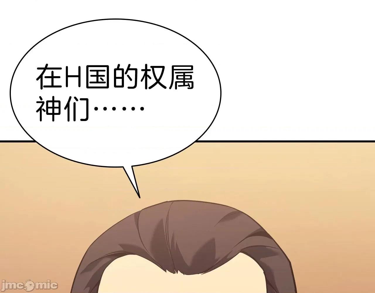 灾难级英雄归来 灾难级英雄归来006 第5话 吸血圣物.zip 第126页