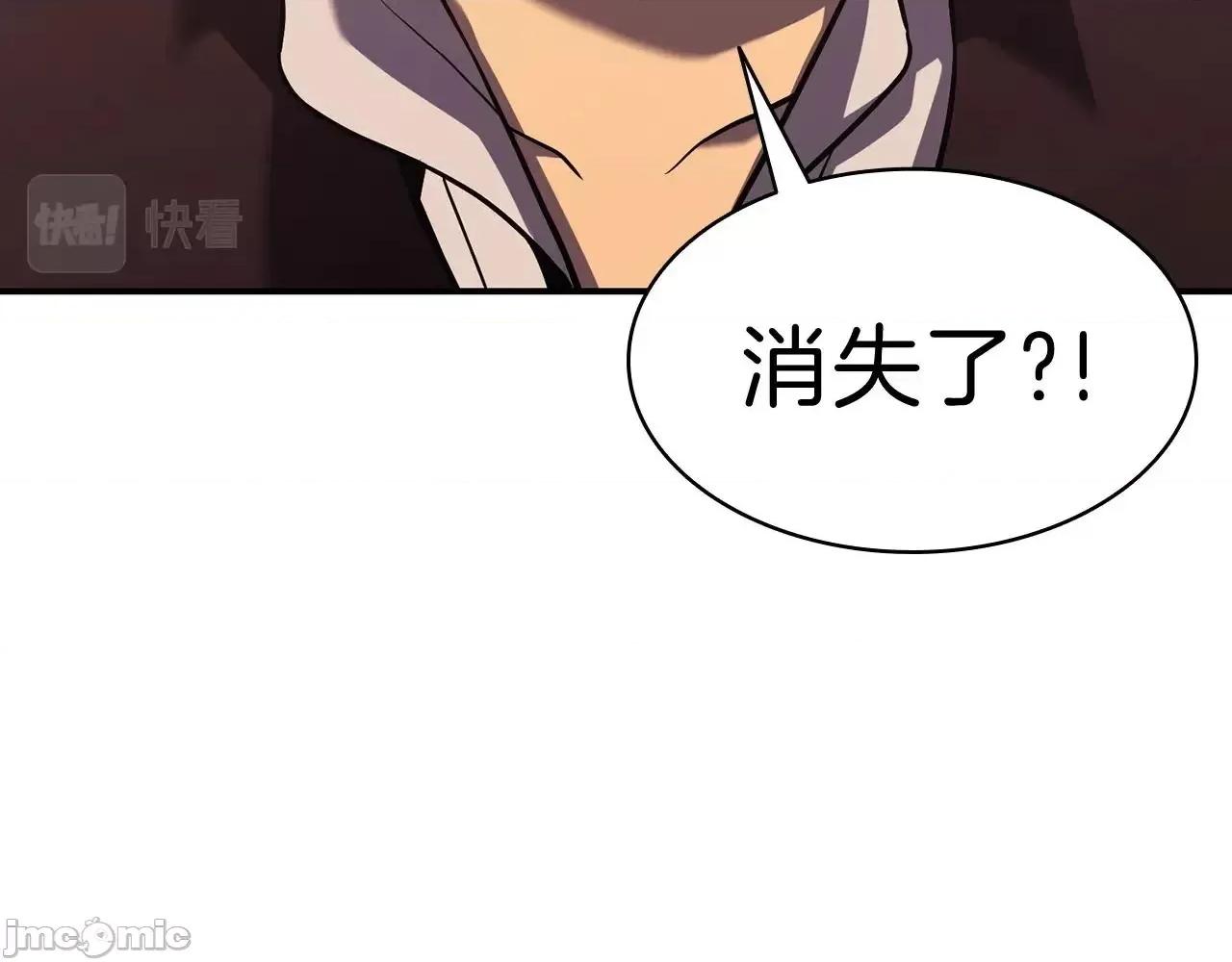 灾难级英雄归来 灾难级英雄归来006 第5话 吸血圣物.zip 第128页