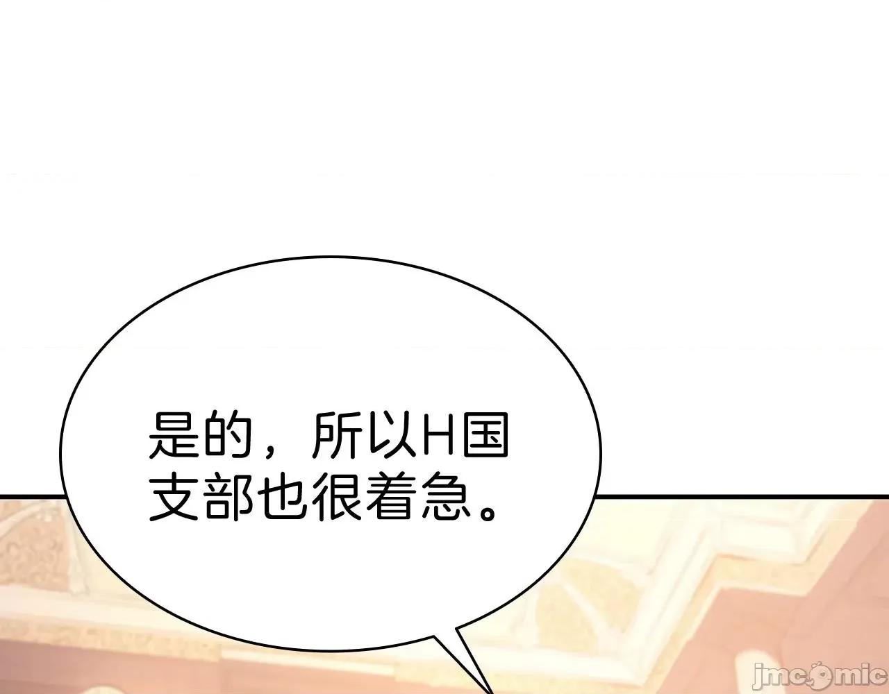 灾难级英雄归来 灾难级英雄归来006 第5话 吸血圣物.zip 第129页