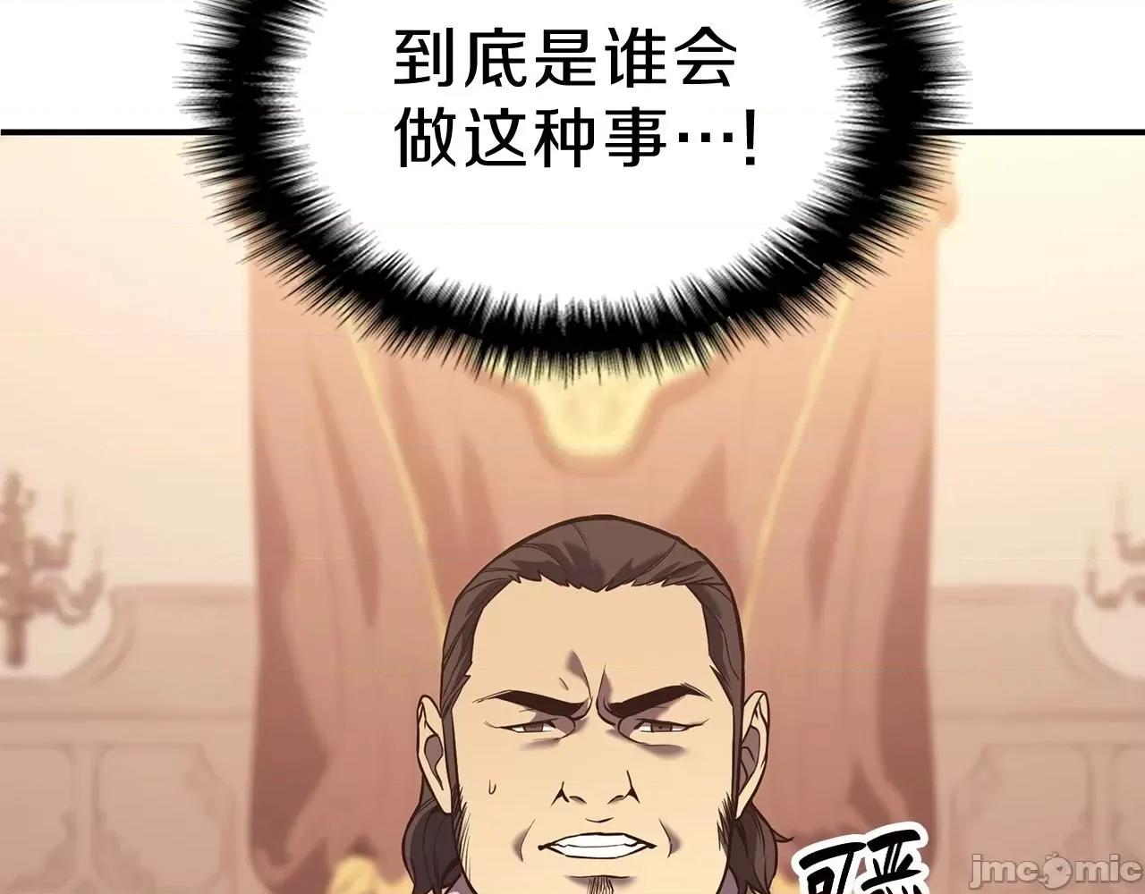 灾难级英雄归来 灾难级英雄归来006 第5话 吸血圣物.zip 第132页