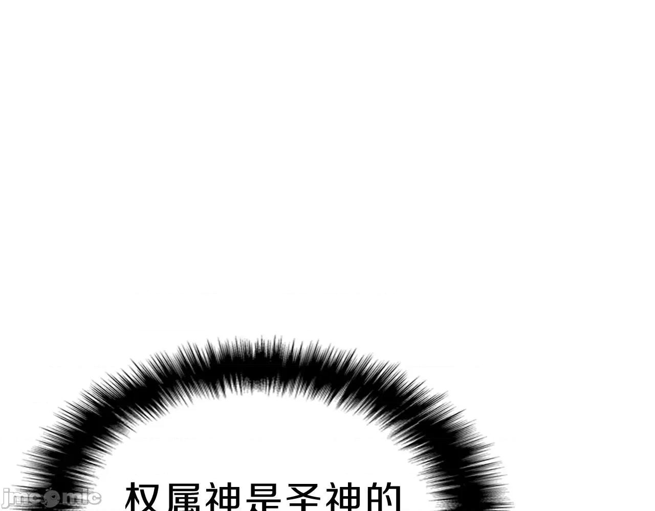 灾难级英雄归来 灾难级英雄归来006 第5话 吸血圣物.zip 第134页