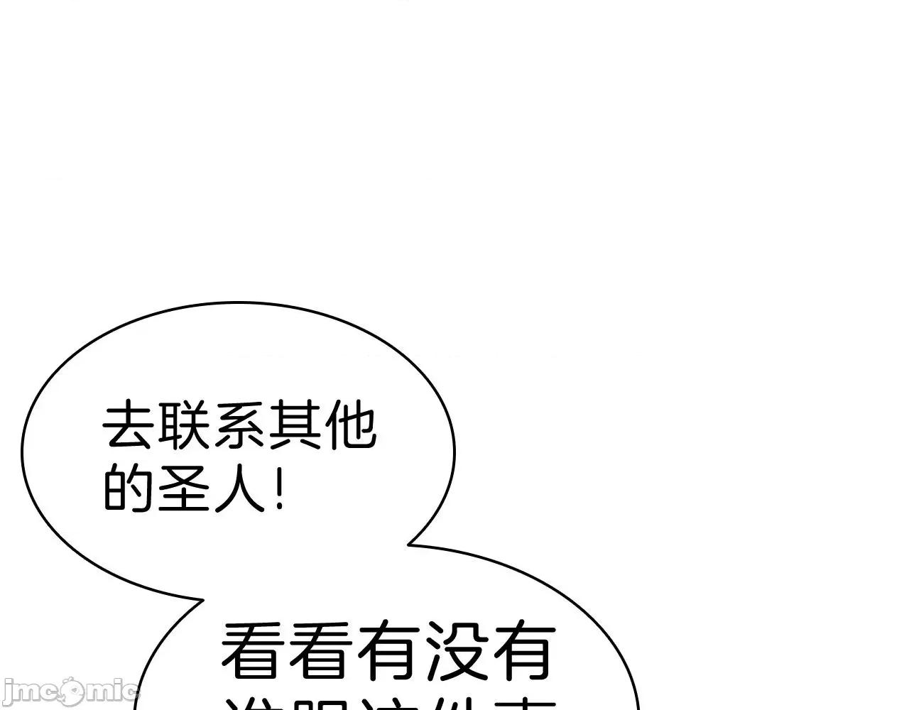 灾难级英雄归来 灾难级英雄归来006 第5话 吸血圣物.zip 第138页