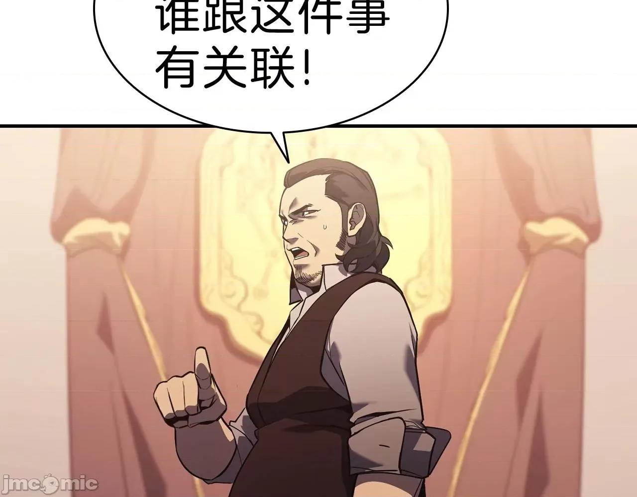 灾难级英雄归来 灾难级英雄归来006 第5话 吸血圣物.zip 第139页