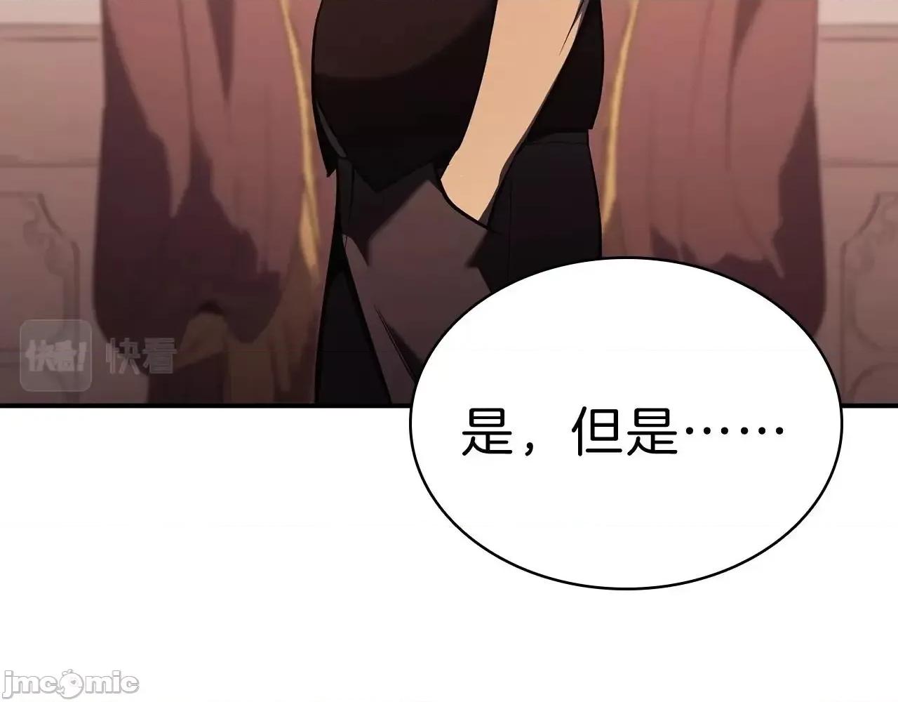 灾难级英雄归来 灾难级英雄归来006 第5话 吸血圣物.zip 第140页