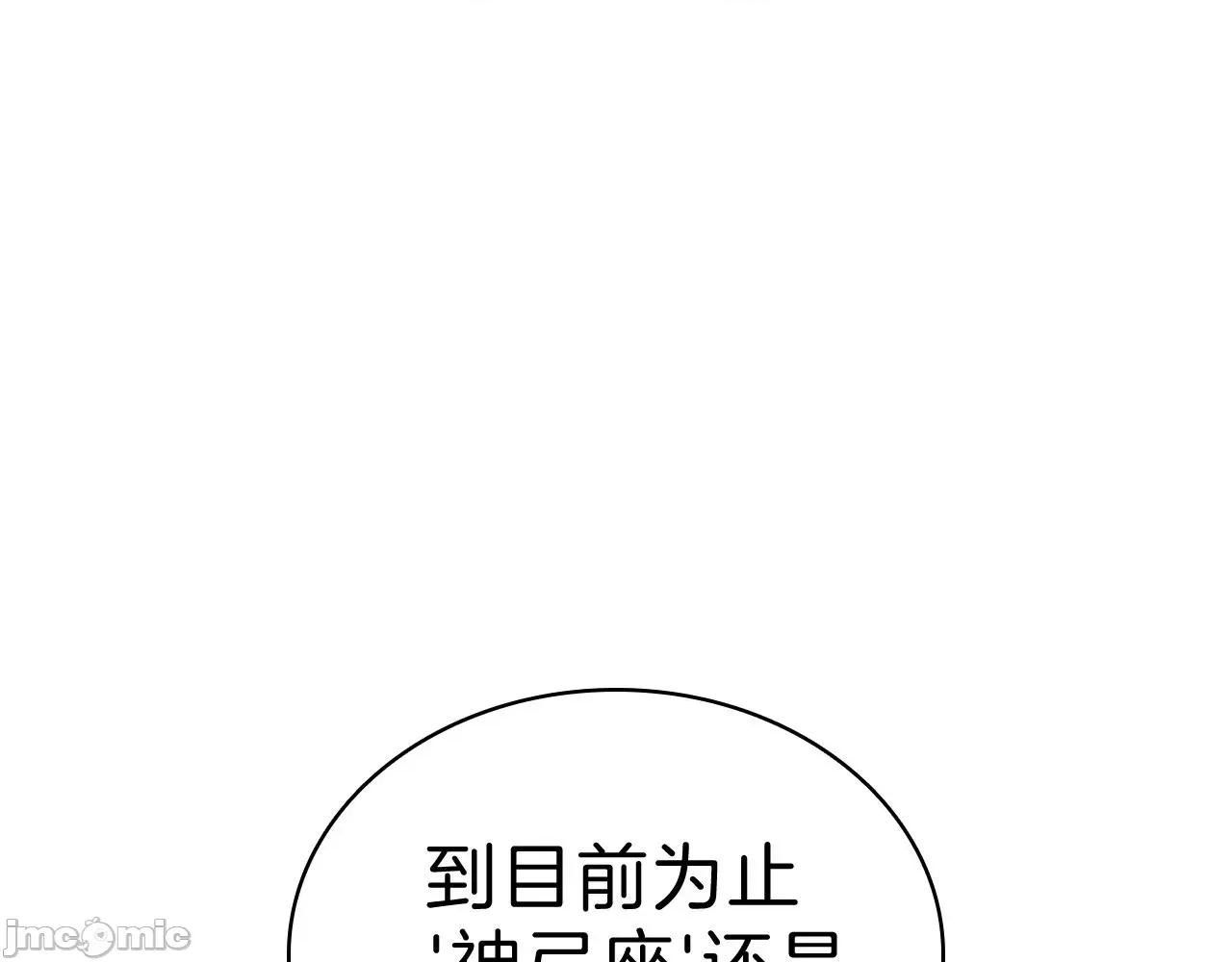 灾难级英雄归来 灾难级英雄归来006 第5话 吸血圣物.zip 第141页