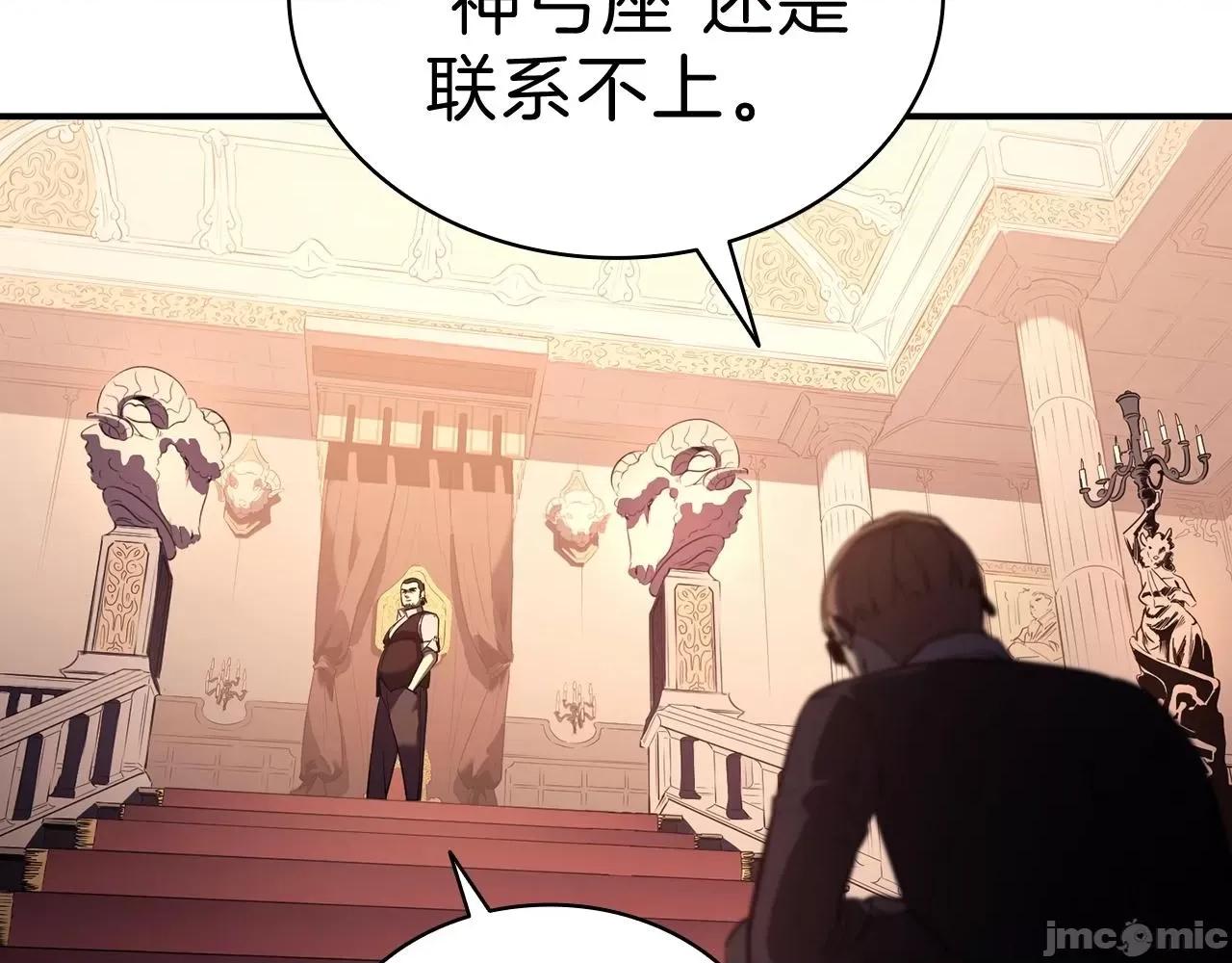 灾难级英雄归来 灾难级英雄归来006 第5话 吸血圣物.zip 第142页