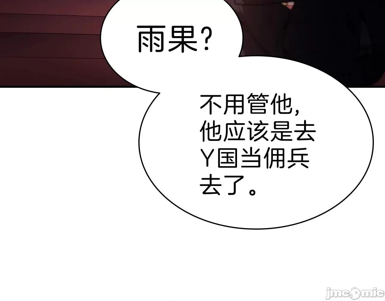 灾难级英雄归来 灾难级英雄归来006 第5话 吸血圣物.zip 第143页