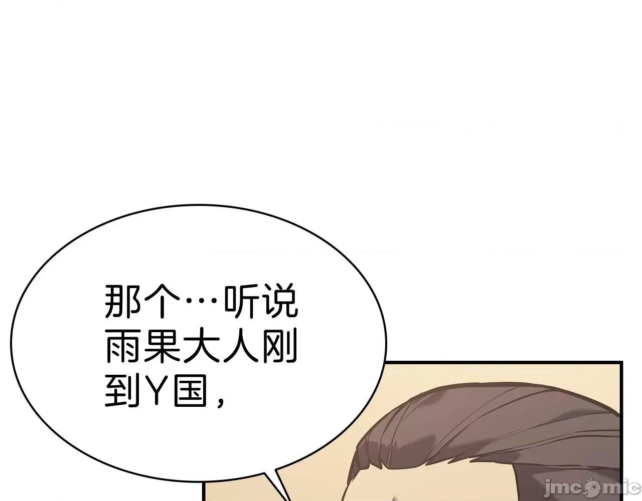 灾难级英雄归来 灾难级英雄归来006 第5话 吸血圣物.zip 第144页