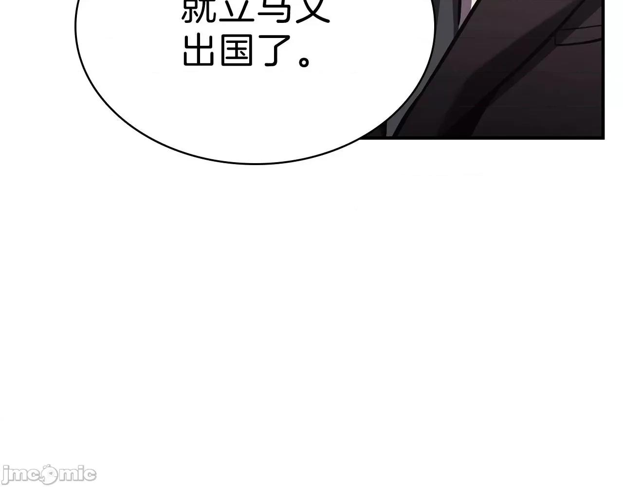 灾难级英雄归来 灾难级英雄归来006 第5话 吸血圣物.zip 第146页