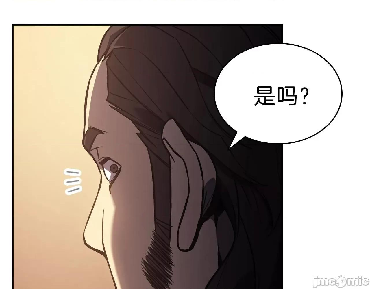 灾难级英雄归来 灾难级英雄归来006 第5话 吸血圣物.zip 第147页