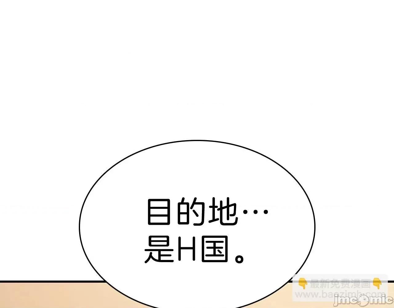 灾难级英雄归来 灾难级英雄归来006 第5话 吸血圣物.zip 第149页