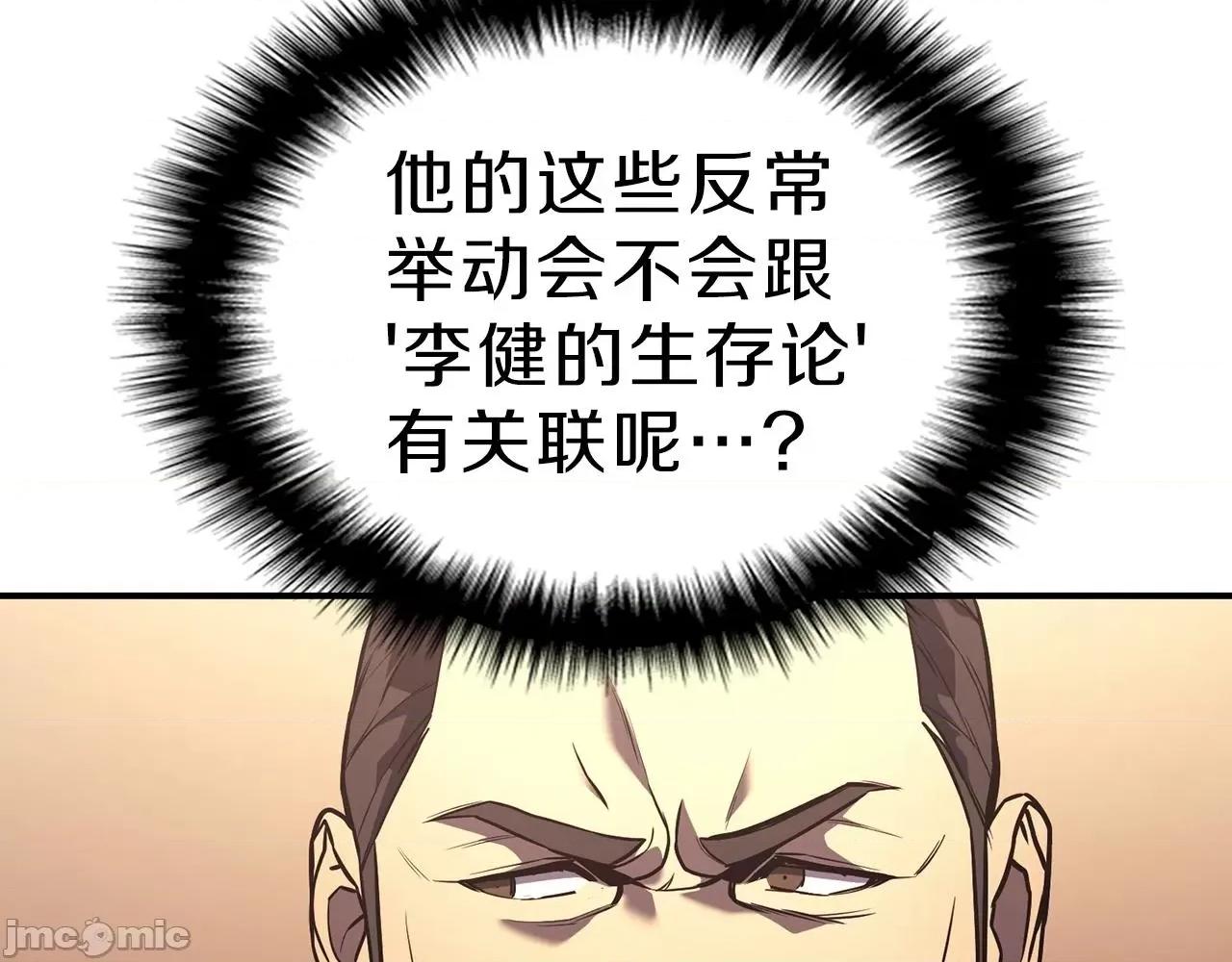 灾难级英雄归来 灾难级英雄归来006 第5话 吸血圣物.zip 第163页