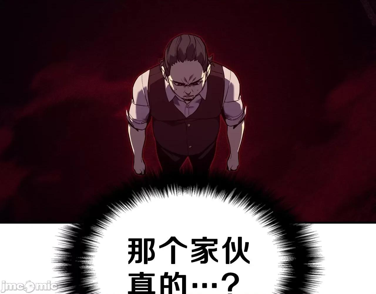 灾难级英雄归来 灾难级英雄归来006 第5话 吸血圣物.zip 第167页