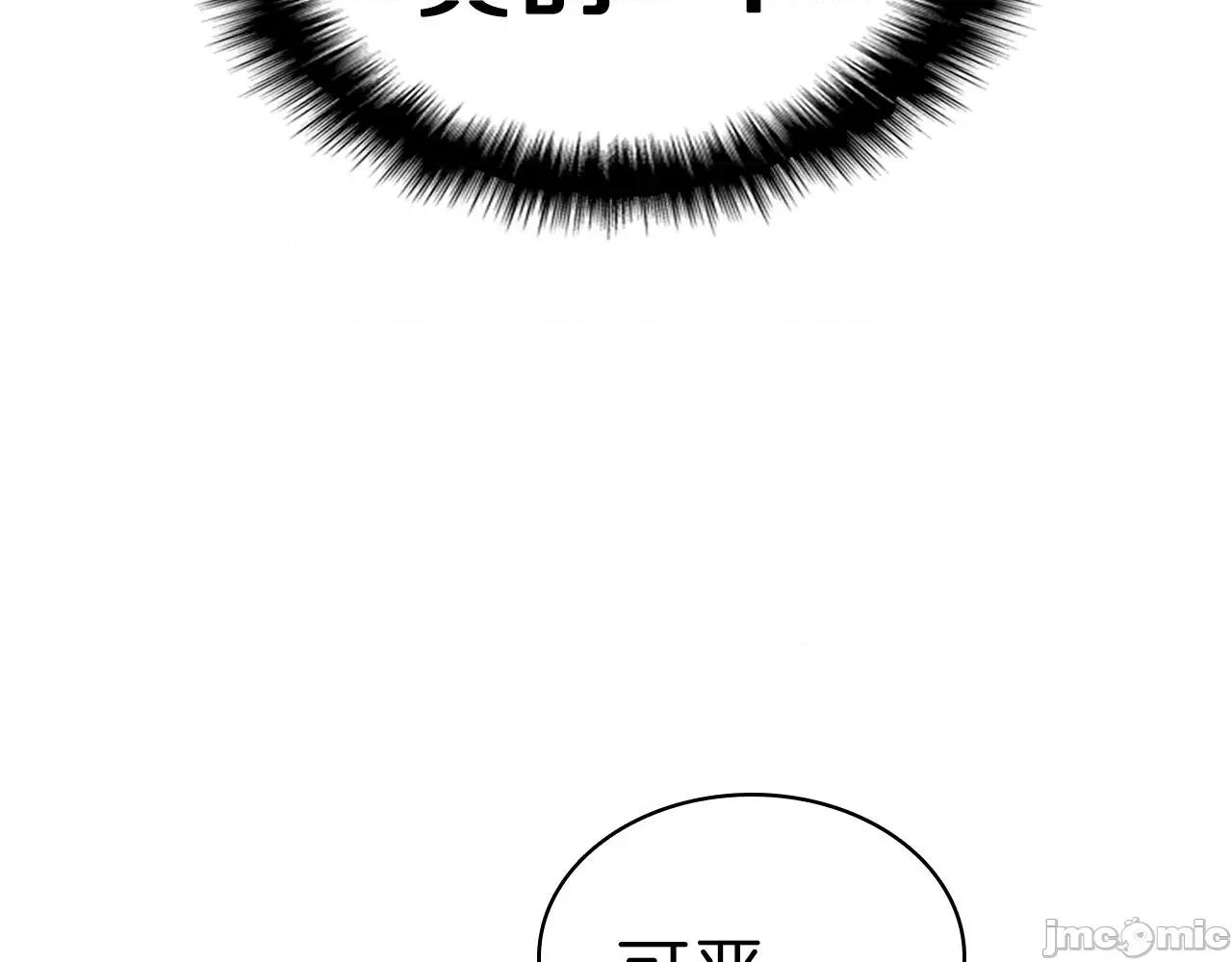 灾难级英雄归来 灾难级英雄归来006 第5话 吸血圣物.zip 第168页