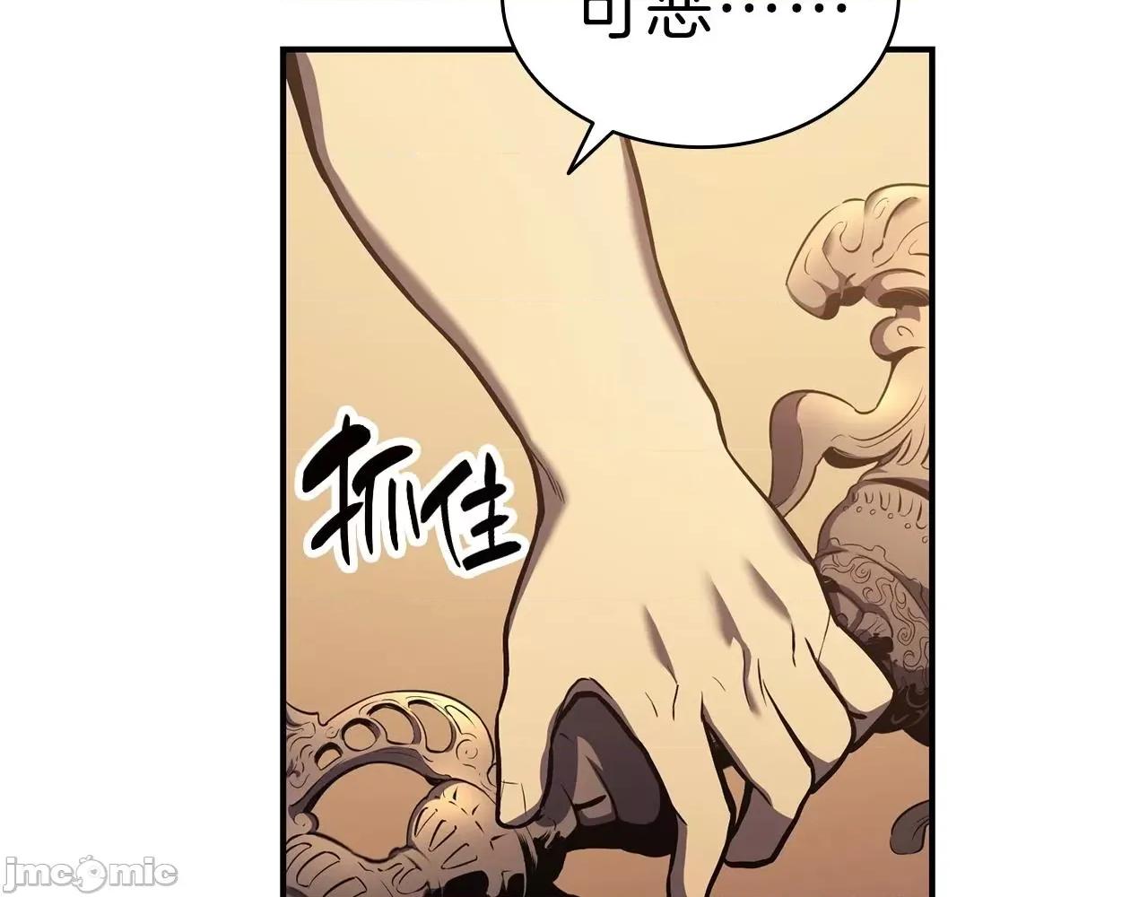 灾难级英雄归来 灾难级英雄归来006 第5话 吸血圣物.zip 第169页