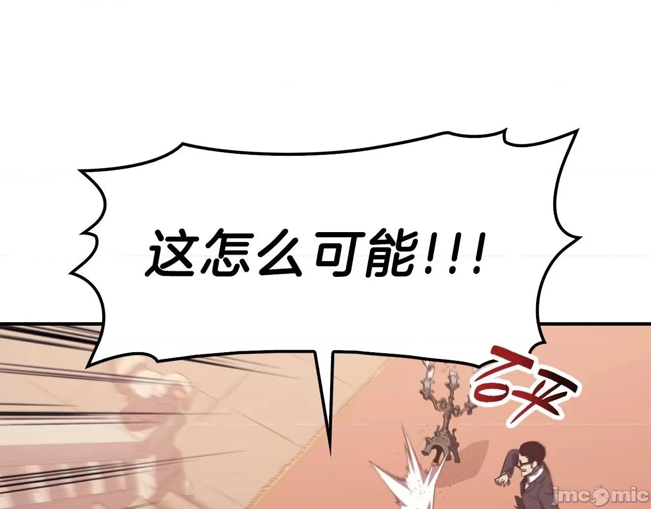 灾难级英雄归来 灾难级英雄归来006 第5话 吸血圣物.zip 第171页